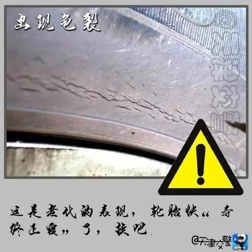 轮胎出现这些情况赶紧换,轮胎出现这4种情况需立即更换