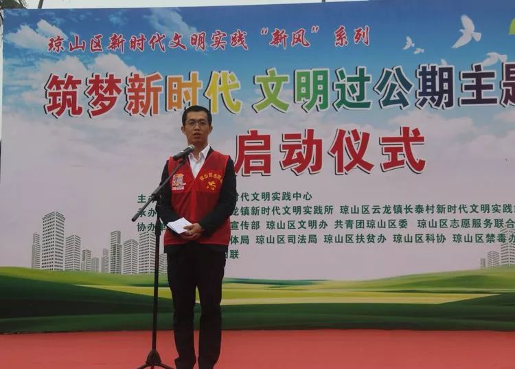 筑梦新时代文明过公期——云龙镇举行海口市琼山区新时代文明实践“新风”系列“文明过公期”主题活动启动仪式
