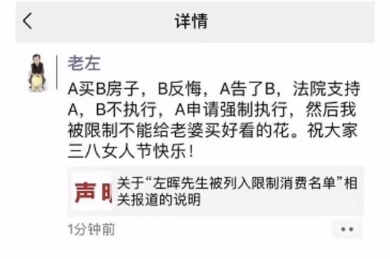 左晖去世贝壳股票有影响吗,左晖贝壳股权之争