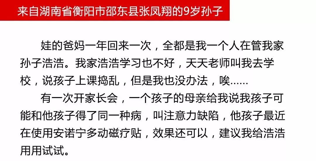 注意力不集中多动影响学习,注意力不集中不听话做什么训练