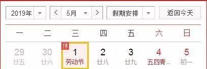 放假8天小长假,放假2天通知模板