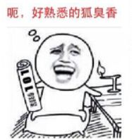 朋友有狐臭,我会不会被传染呢?