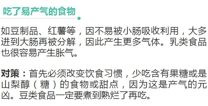一吃饭肚子就胀气肚子疼怎么解决,一吃饭就腹胀2个方法教你改善