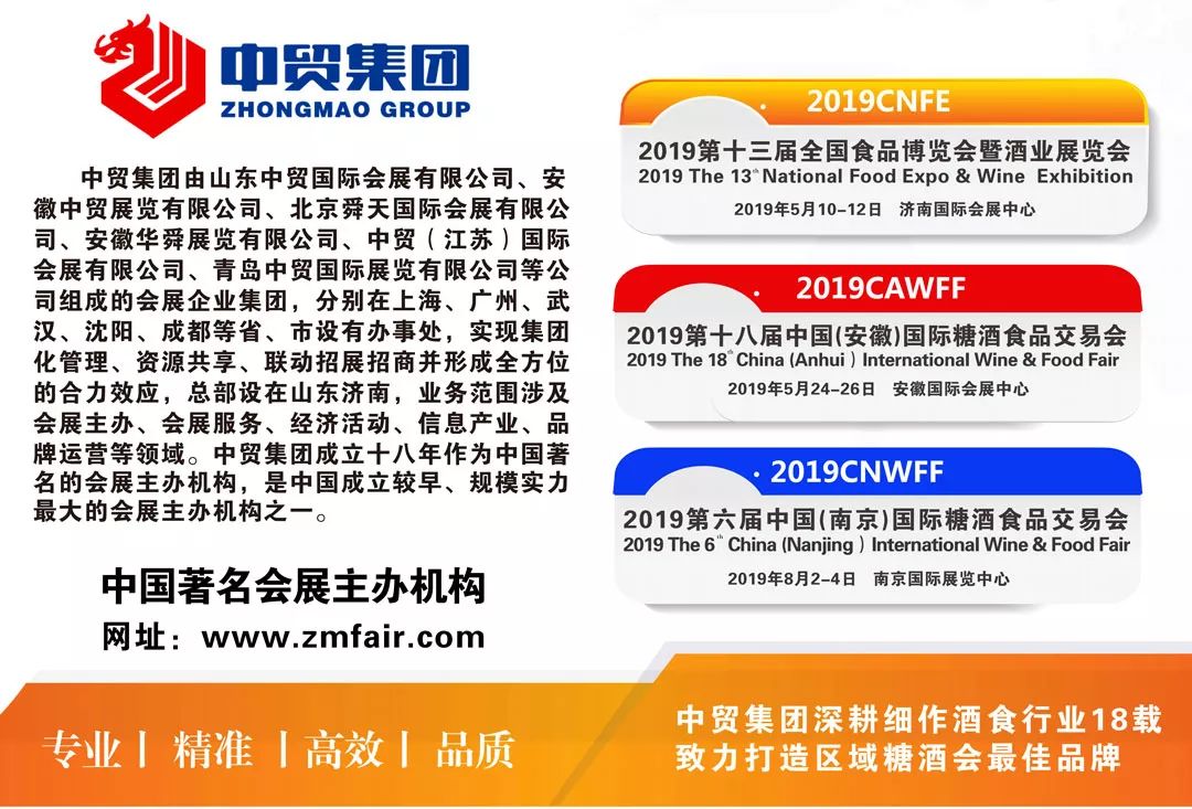 扬子福酒业公司,中国扬子集团酒业