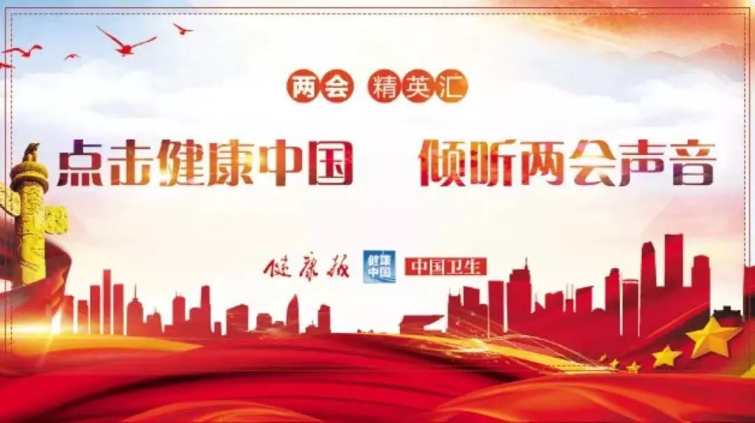 来了！*会两**健康要闻一周回放（2019.3.9）