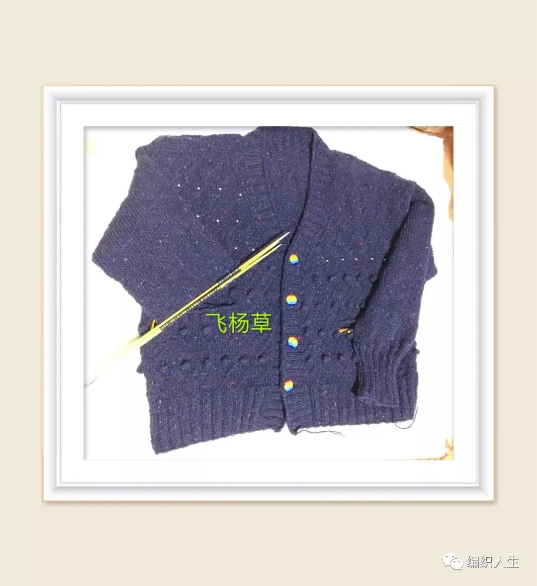 花线彩点卷边圆领针织开衫,杂色彩点毛衣开衫