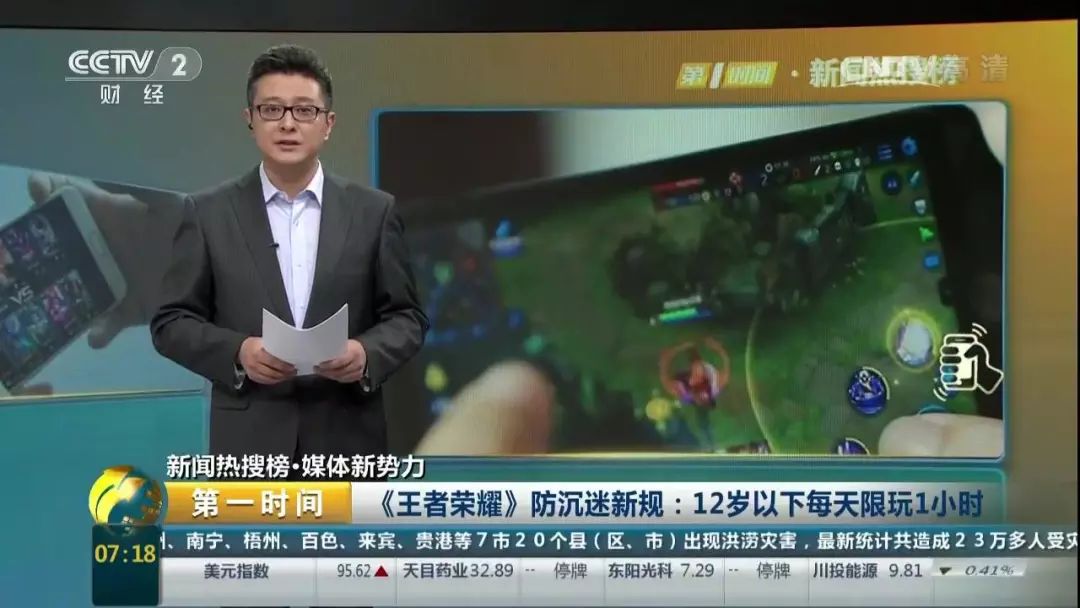 中国游戏防沉迷简史：从「身份证生成器」到「人脸识别」