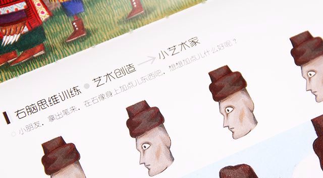 儿童书籍6-12岁全脑思维大挑战,让孩子不再沉迷于游戏的书