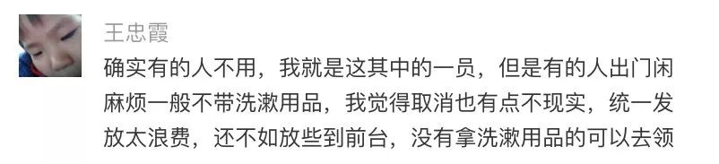 现在住酒店要自备洗漱用品吗,以后住酒店都要刷脸吗