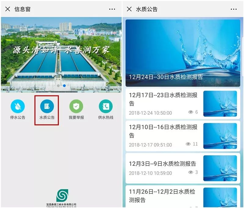 在宜昌居住怎样在网上交水费,宜昌微信如何交水费