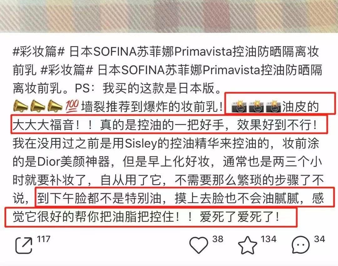 石原里美代言妆前乳,日本销量第一产品