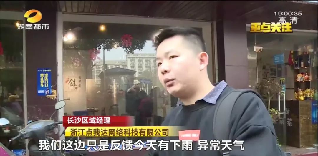 饿了么骑手免费配送,饿了么外卖点单商家不送货怎么办