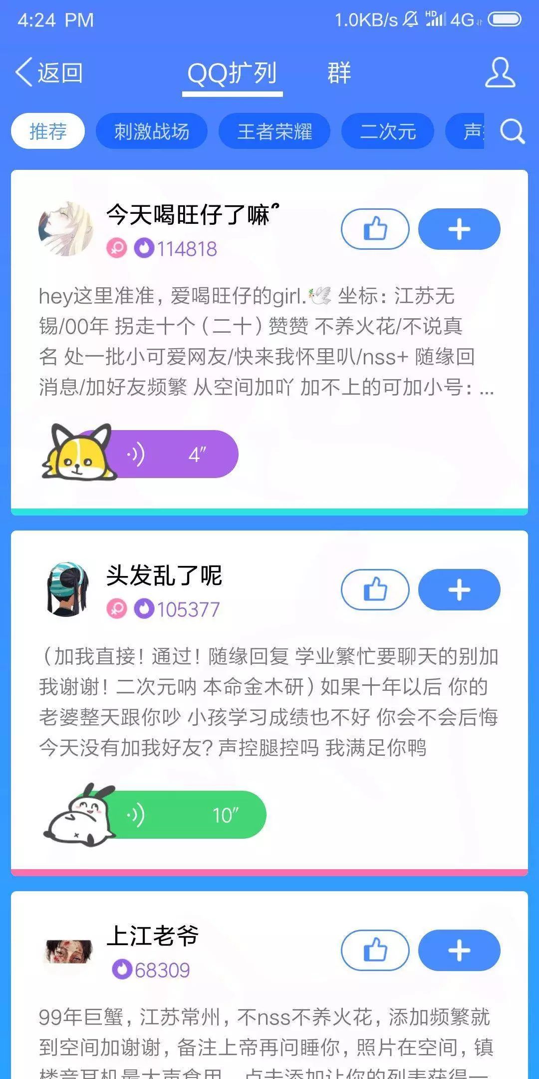 我混进00后的QQ群，发现自己真的老了