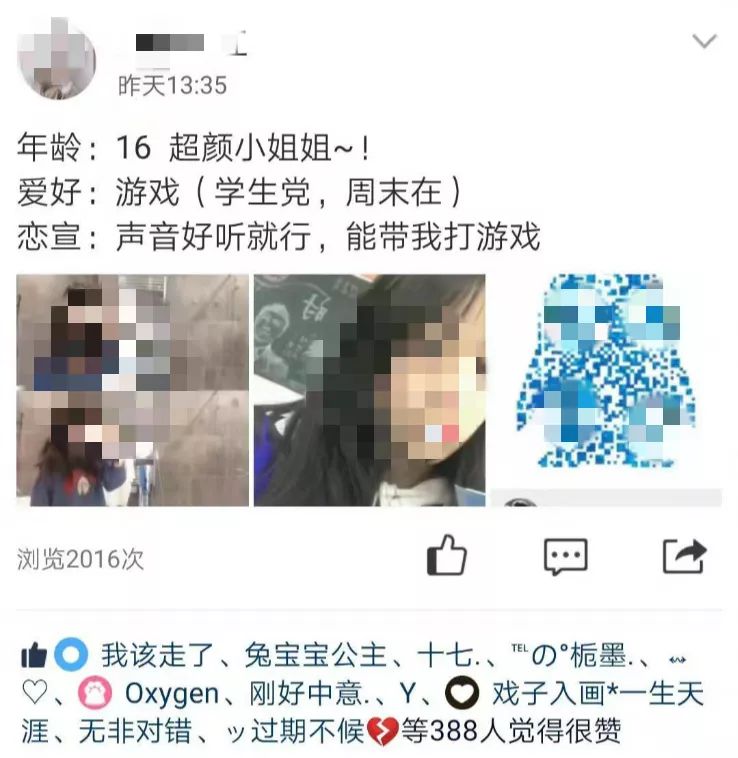 我混进00后的QQ群，发现自己真的老了