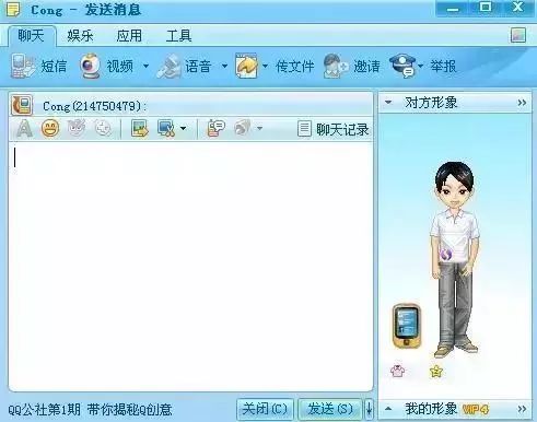 再见了qq,再见了琪琪原版