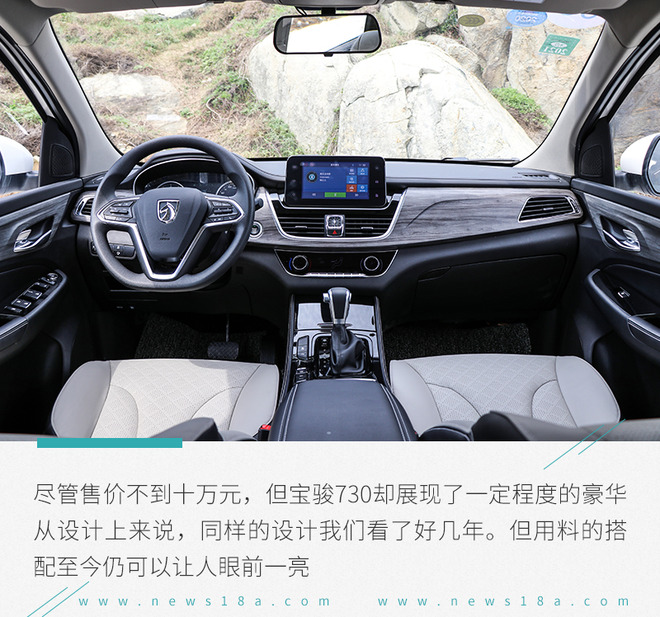 2019款宝骏730cvt测评,宝骏7302019款cvt