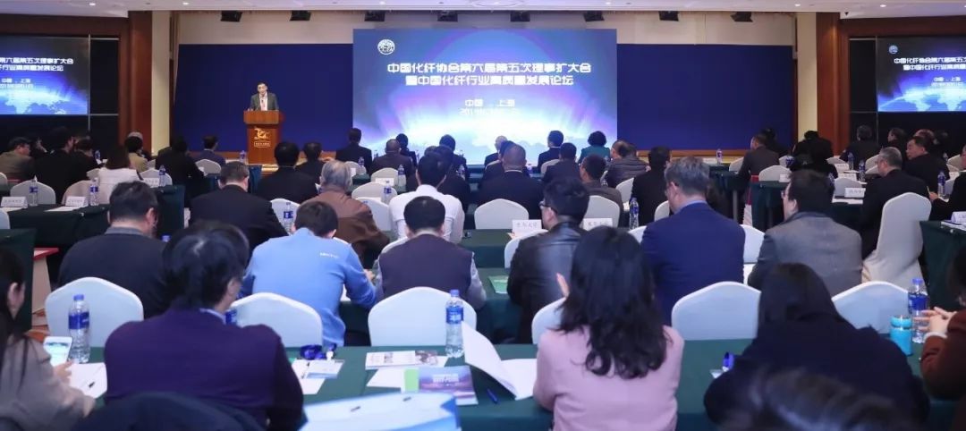 中国化纤协会第七次会员大会,中国化纤会议视频