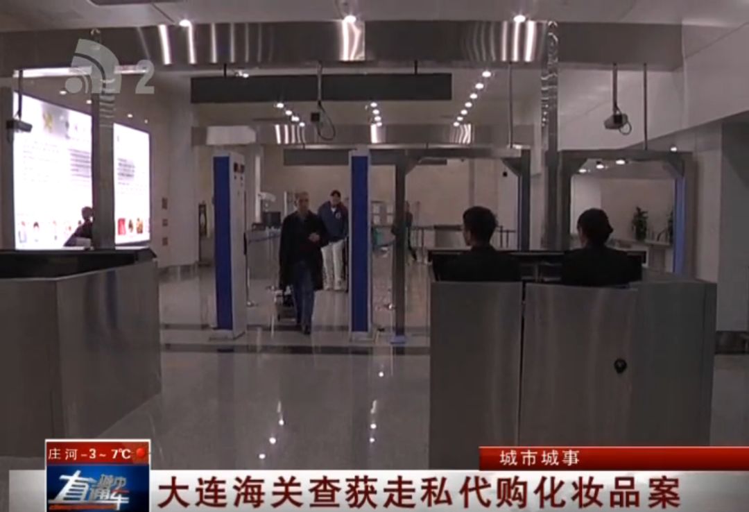 海关查获走私代购化妆品,深圳海关查获化妆品走私