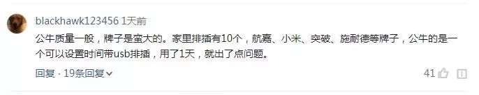 公牛插座乱象,五金店为什么有公牛插座