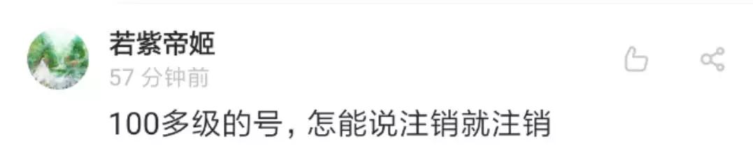 QQ帐号注销功能正式上线，你会和它告别吗？