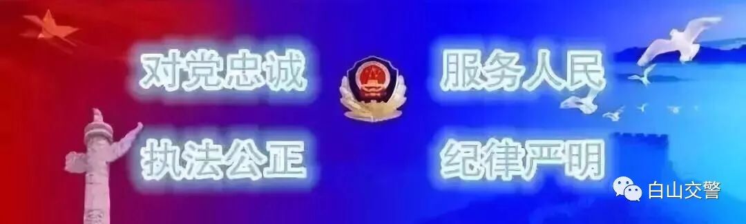 【扫黑除恶 亮剑吉林】编，你接着编，代办“黄牛”被交警一眼识破！