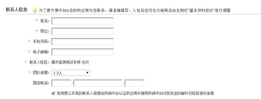 淘宝全球购入驻条件和开通资格,淘宝全球购买手店怎么入驻