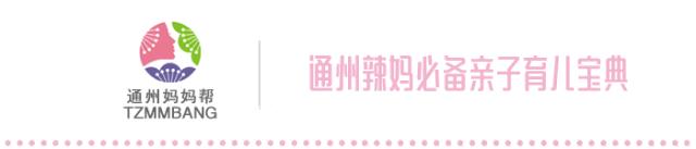 免费体验！通州这家幼小衔接班开始招生啦！还有多项精品课程，报名立享9折