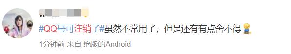 qq账号注销了又不想注销了怎么办,qq账号注销了就真的找不到