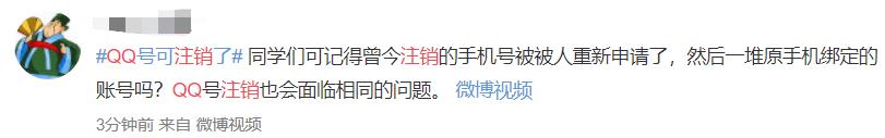 QQ帐号注销来了！但第一批尝试的人已经放弃了……