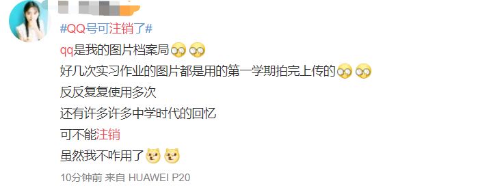 QQ帐号注销来了！但第一批尝试的人已经放弃了…