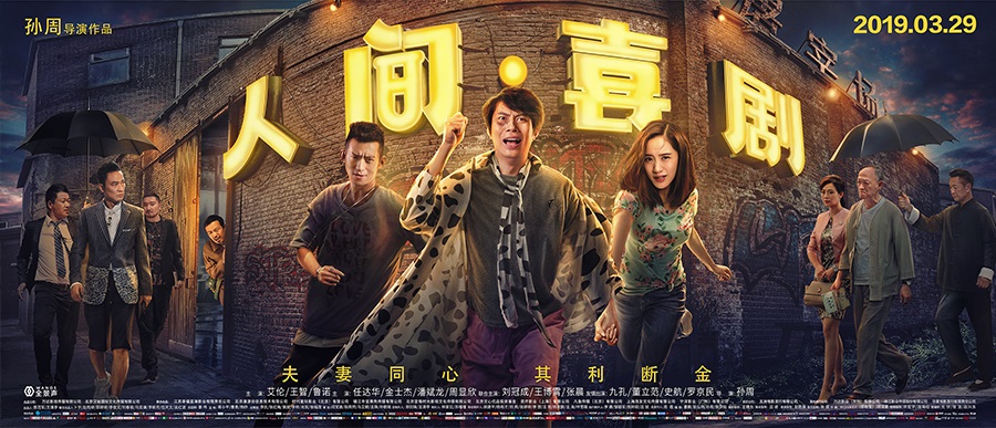 人间喜剧的所有歌曲,人间喜剧主题曲