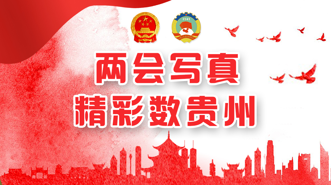 贵州省教育优质均衡政策,贵州义务教育均衡发展反馈会