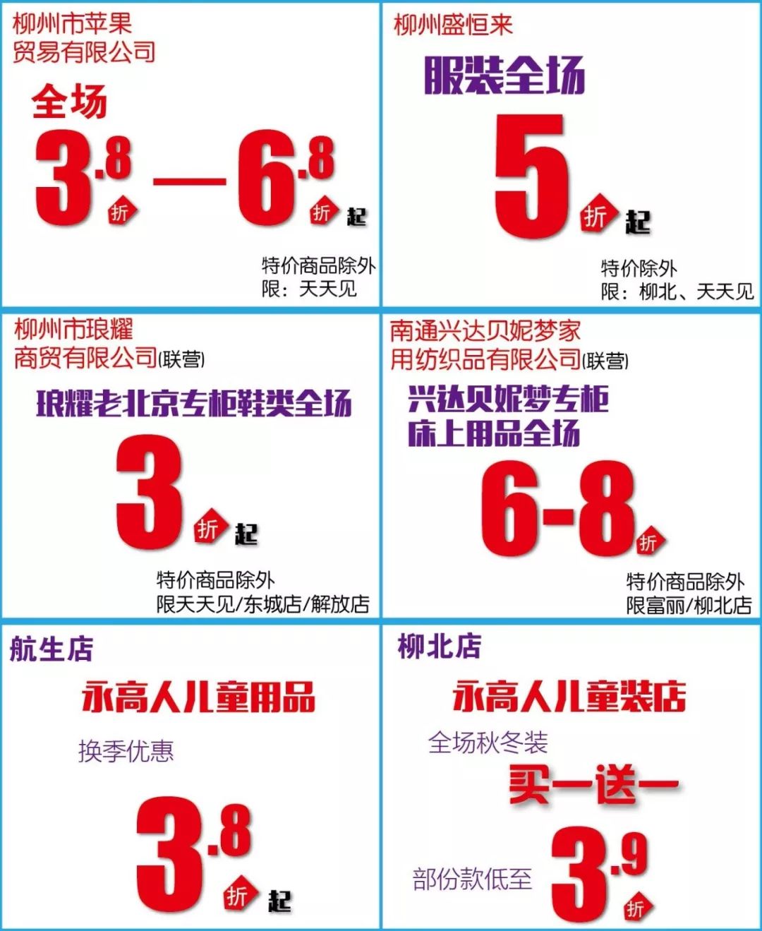 联华超市有什么优惠力度,联华超市低价出击