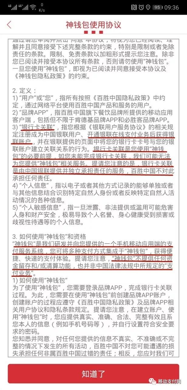 神钱包肯德基,肯德基神钱包能用吗