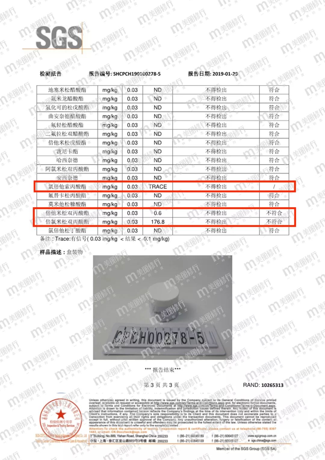 多款热销宝宝霜竟然添加激素,10万宝宝霜