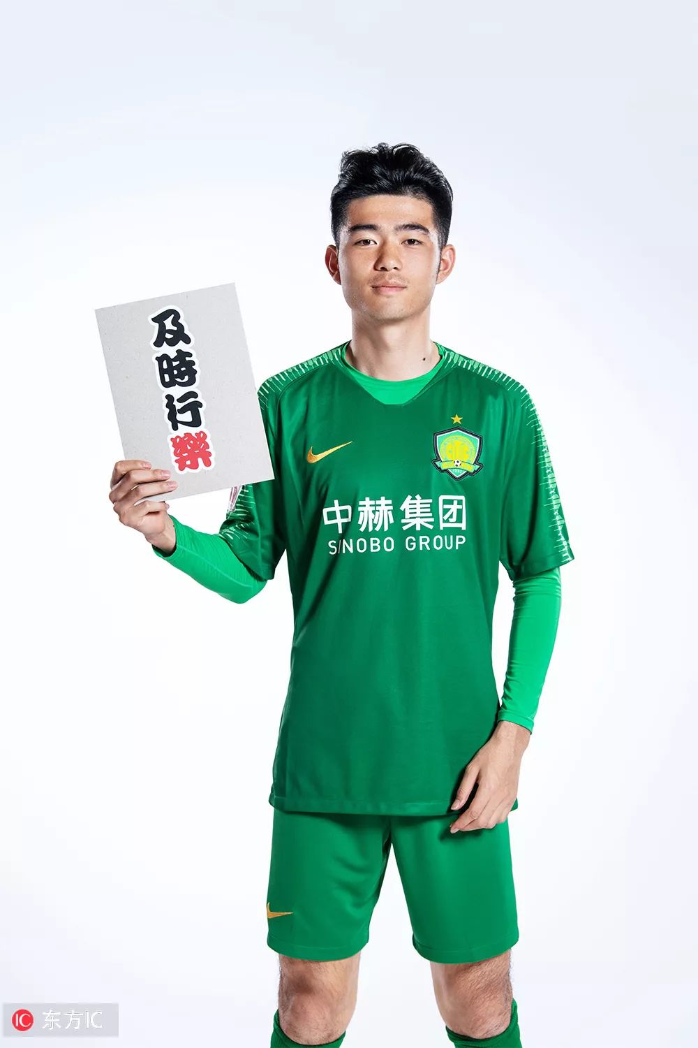 北京国安球迷看武磊进球,北京中赫国安球迷视频