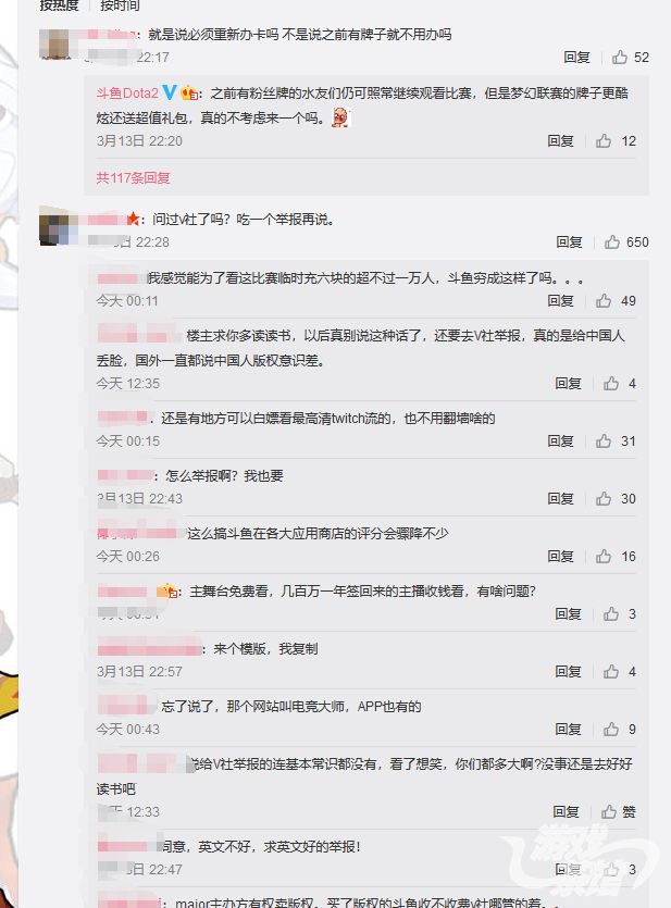 斗鱼试水买断直播，而观众却在质疑这6块钱到底该不该交|游戏茶馆