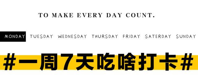 一周吃饭居然花掉1万块?!真是胆子肥了