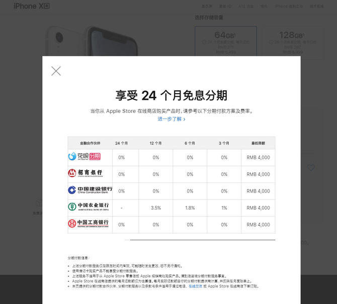 手机店分期购买手机利息多少钱,购手机分期利息是多少钱