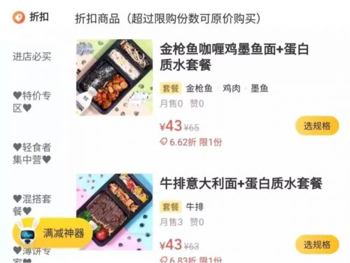 轻食轻而不简,轻食真的很难吗