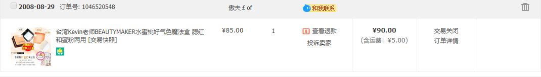 没买假货不怕打假,没买过商品说是假货