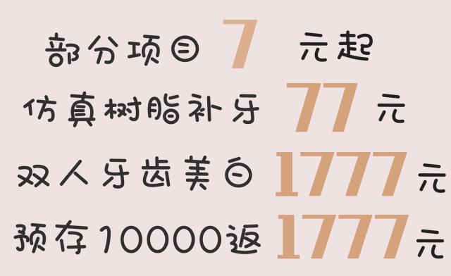 苏州老人补牙价目表,苏州口腔补牙齿多少钱一颗