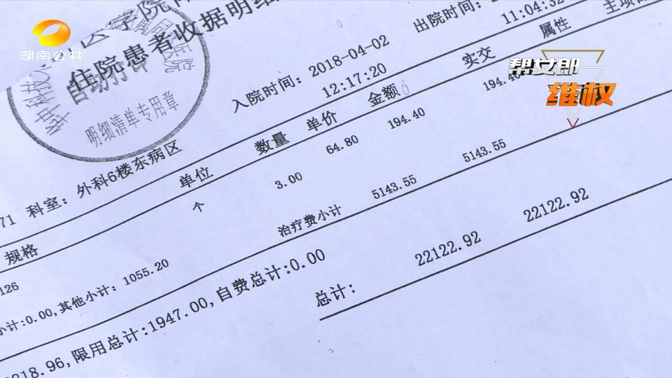 隆胸手术失败美梦成了噩梦,女人为了变美去做隆胸手术