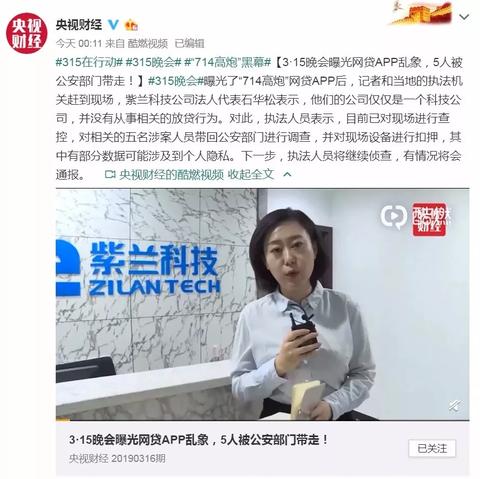 被315曝光的平台,还不起钱被拘留了还需不需要还