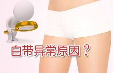 女性健康知识科普白带,妇科医生白带
