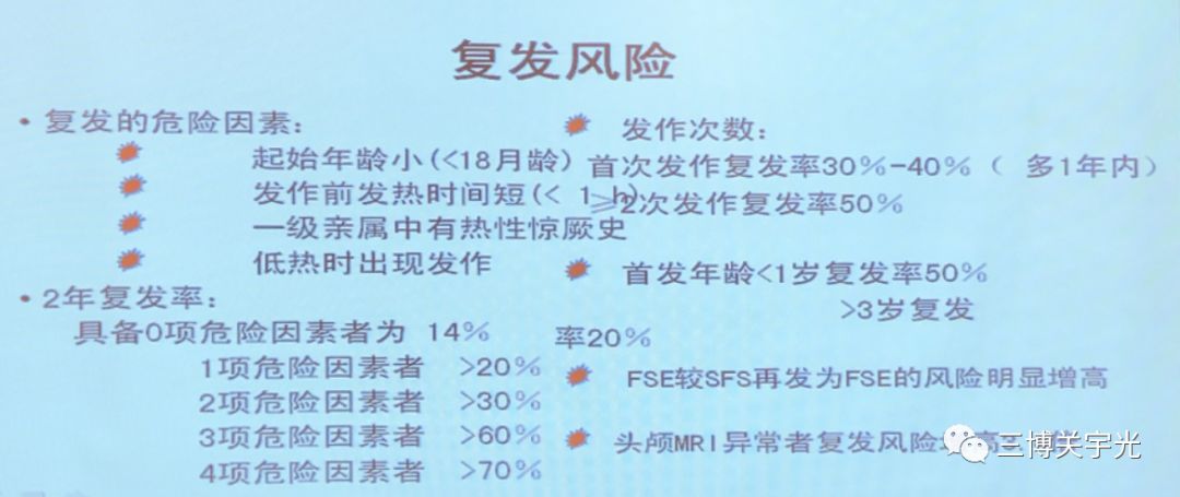 小孩子发烧抽搐住院一般需要几天,儿童发烧家长别慌