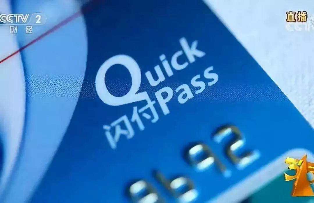 关掉银联的闪付功能,银联闪付功能怎么关闭