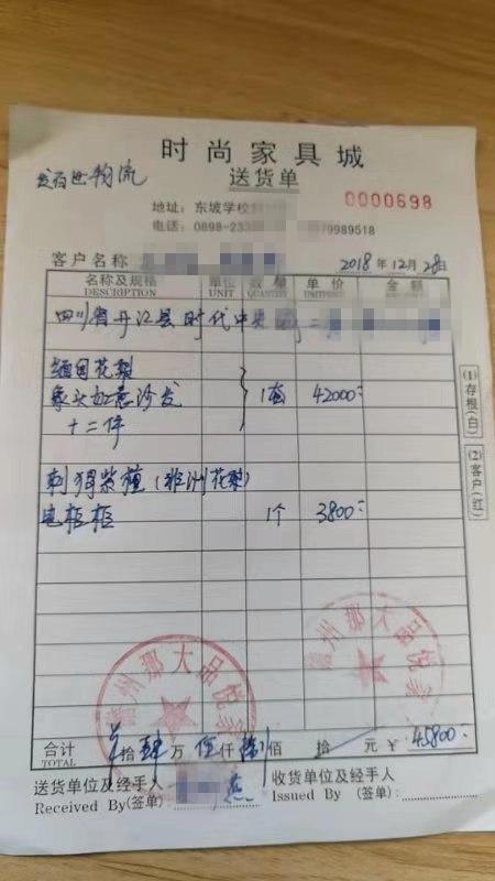 4万多元买的红木家具缺胳膊断腿物流商家谁来赔？