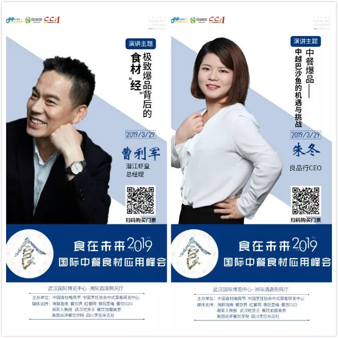 想年营收百亿？那就来食在未来•国际中餐食材应用峰会吧