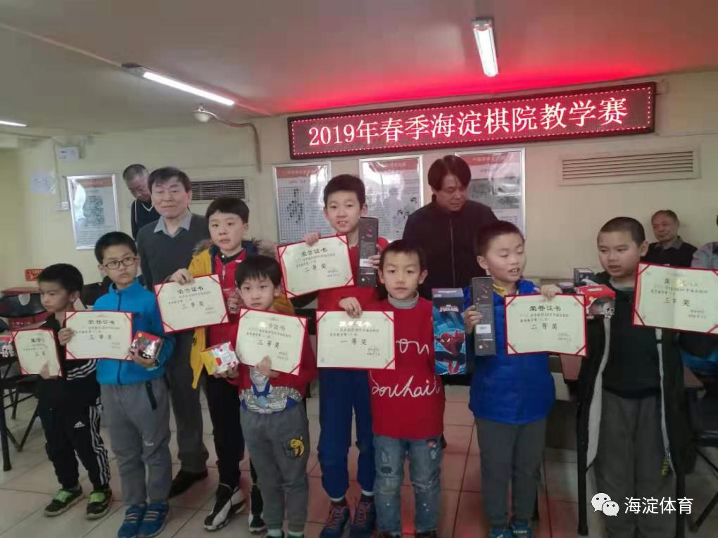 石景山棋院和海淀棋院,海淀区少儿围棋比赛